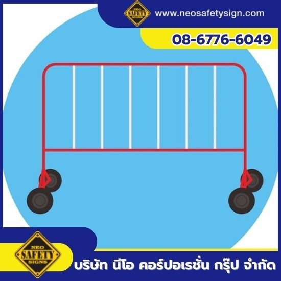 จำหน่ายแผงกั้นจราจรเหล็กแบบมาตรฐาน ราคาโรงงาน