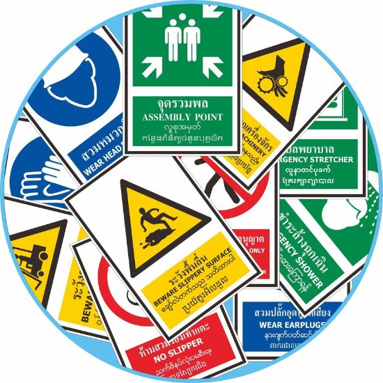 สั่งผลิตป้ายเตือน